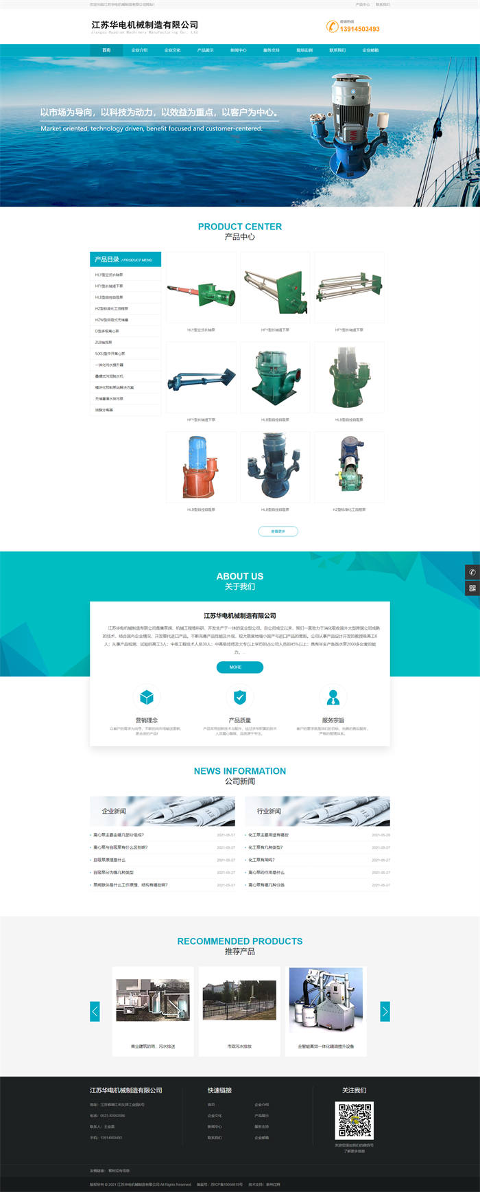 江蘇華電機(jī)械制造有限公司.jpg 江蘇華電機(jī)械制造有限公司.jpg