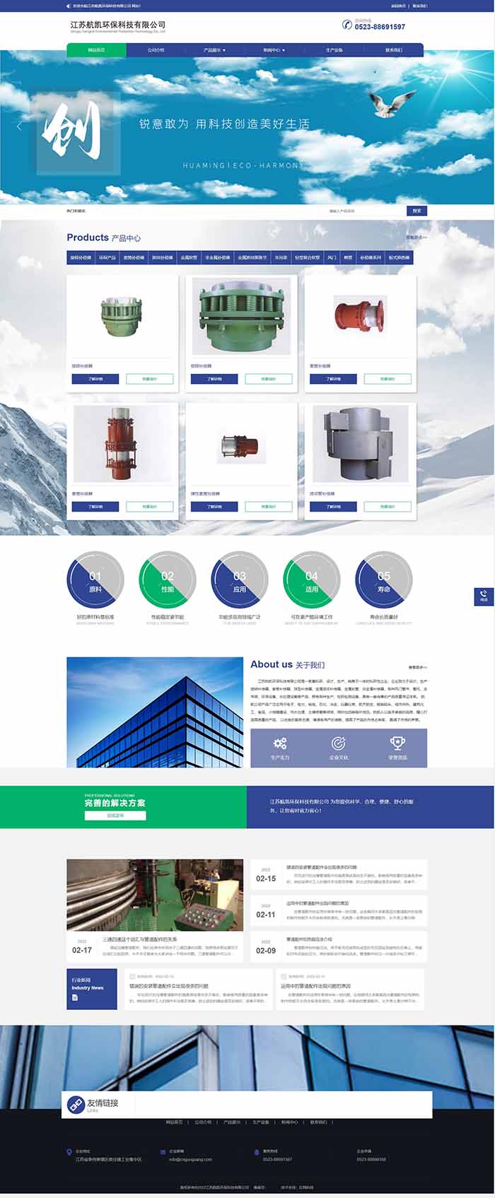 環(huán)?？萍?江蘇航凱環(huán)?？萍加邢薰?jpg