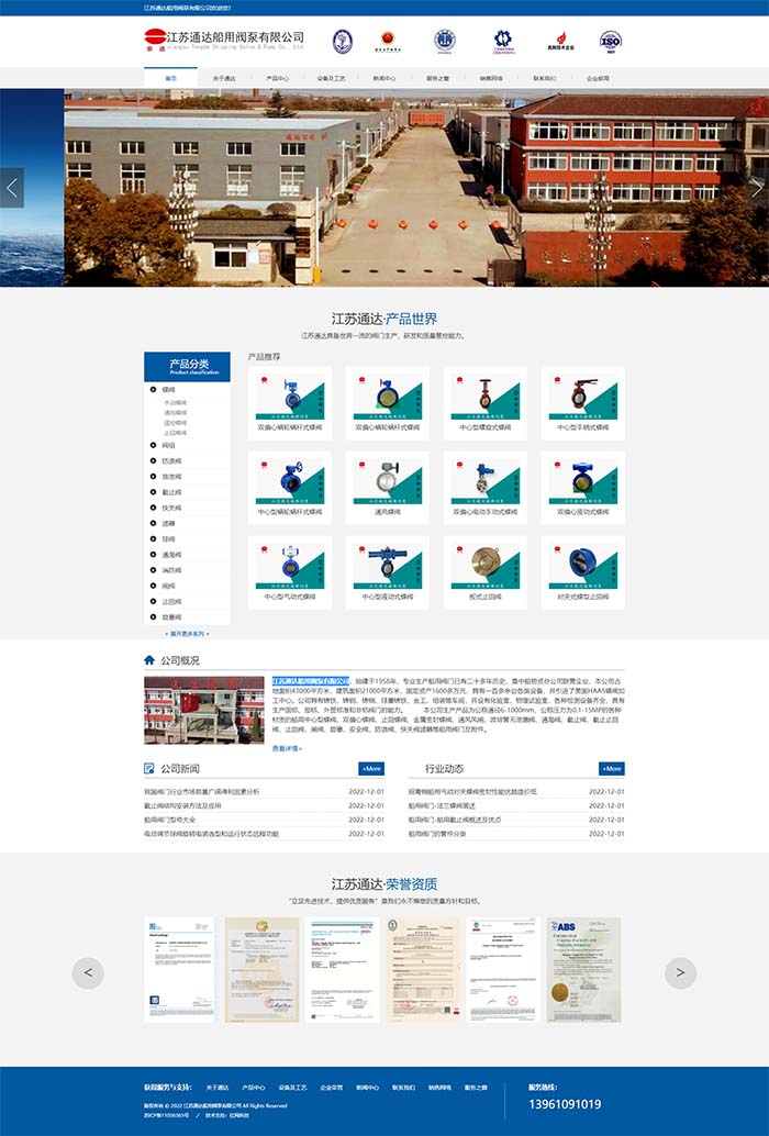 江蘇通達(dá)船用閥泵有限公司.jpg 江蘇通達(dá)船用閥泵有限公司.jpg