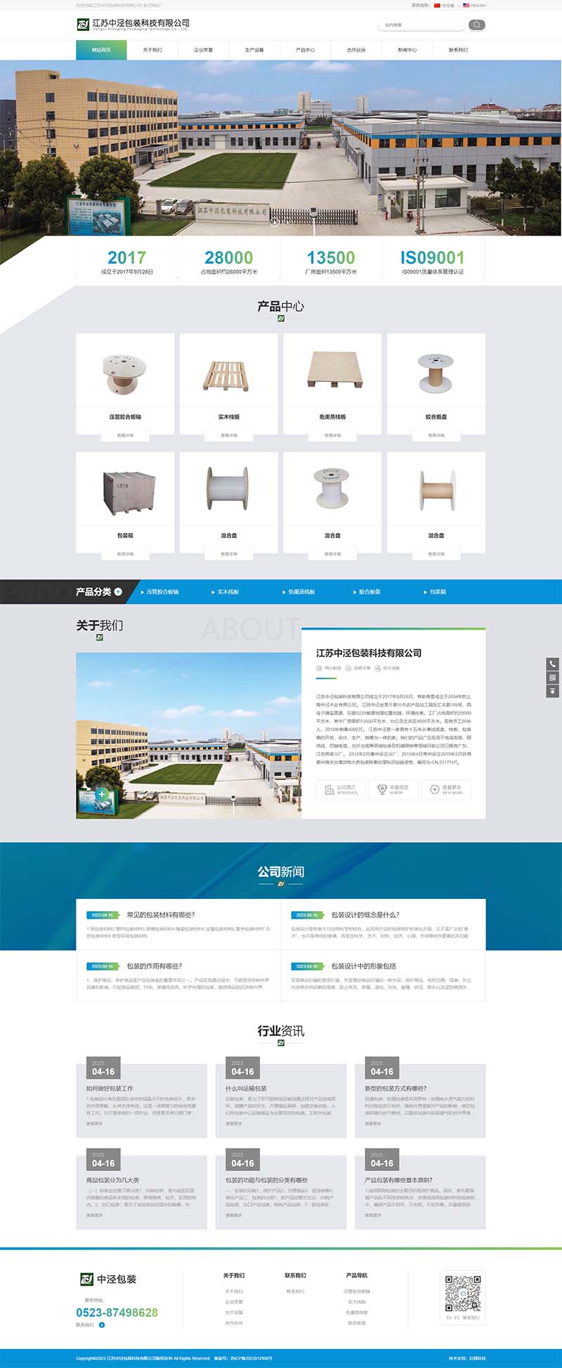 -江蘇中涇包裝科技有限公司.jpg -江蘇中涇包裝科技有限公司.jpg