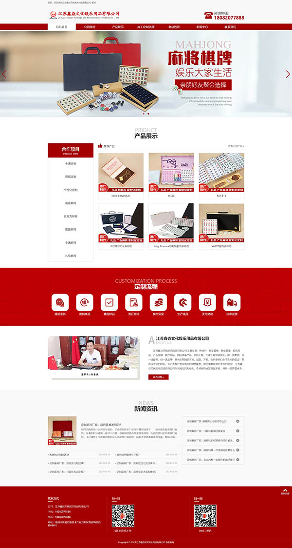 -江蘇鑫焱文化娛樂用品有限公司.jpg -江蘇鑫焱文化娛樂用品有限公司.jpg